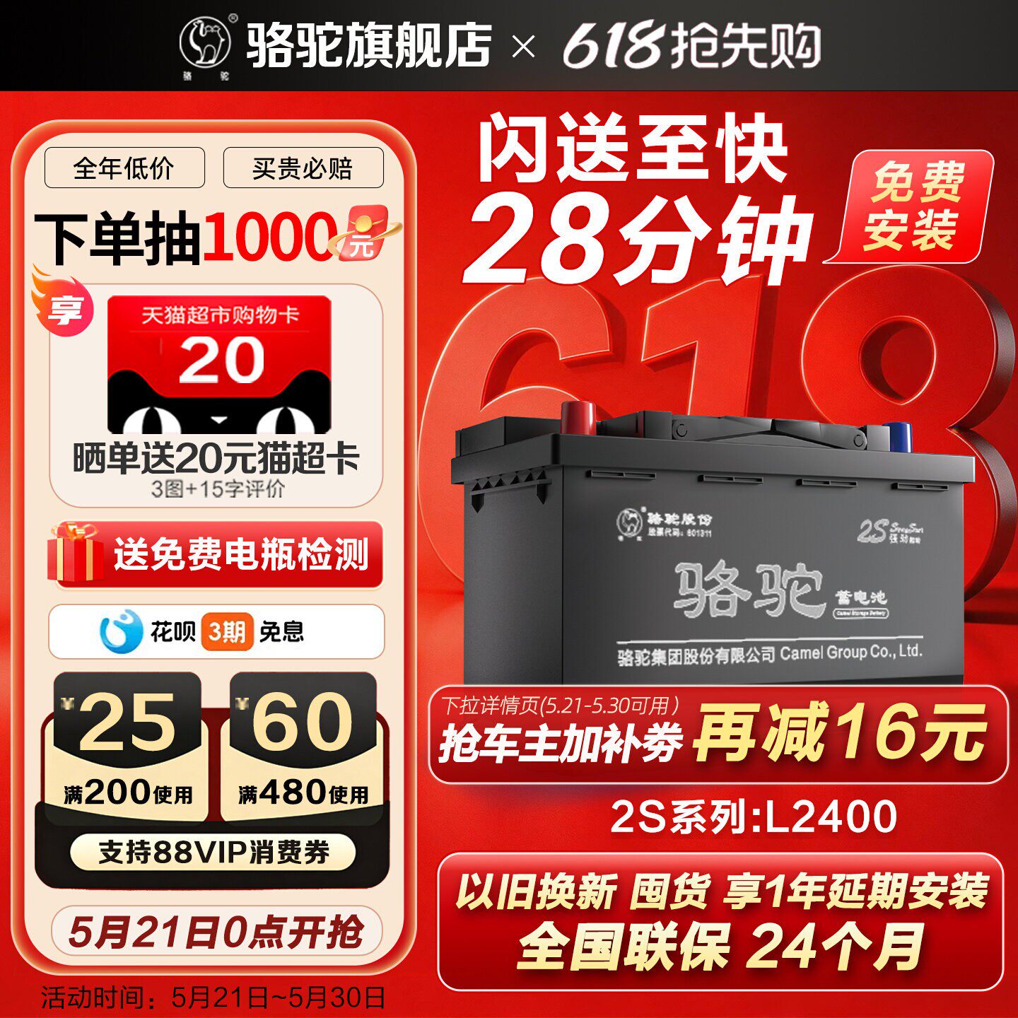 骆驼牌蓄电池L2400大众朗逸原装速腾别克英朗官方12v60ah汽车电瓶