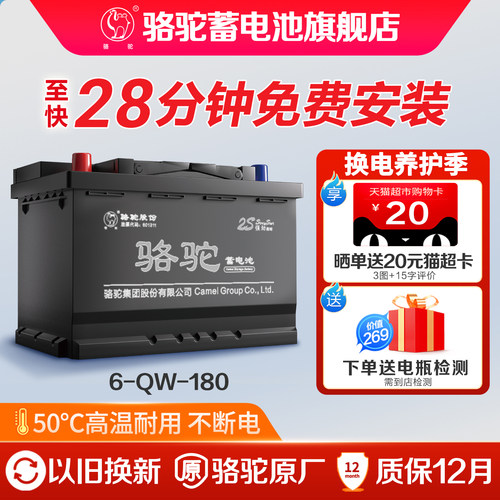 6-qw-180适用东风卡车工程蓄电池