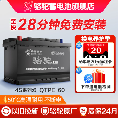 骆驼efb60蓄电池思域哈弗H6朗逸