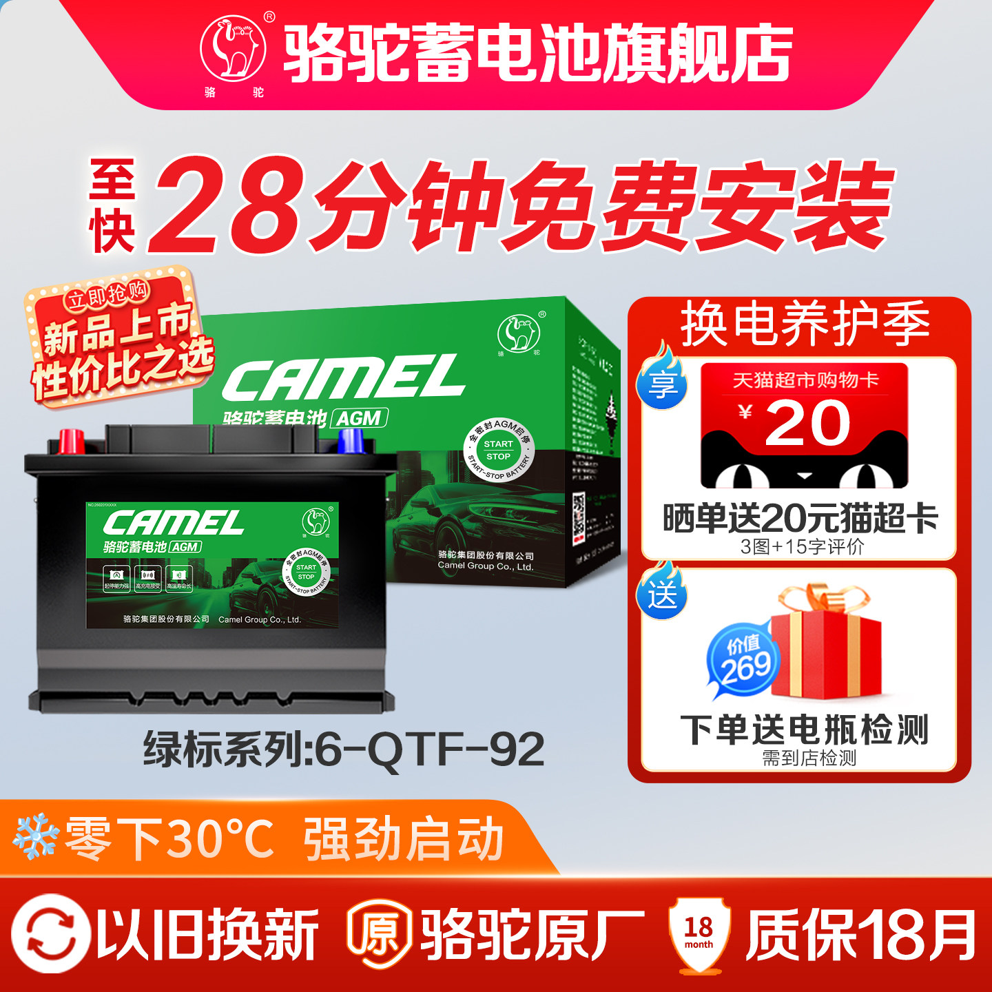 骆驼蓄电池绿标AGM启停92ah汽车电瓶适配宾利路虎宝马3系5系奥迪