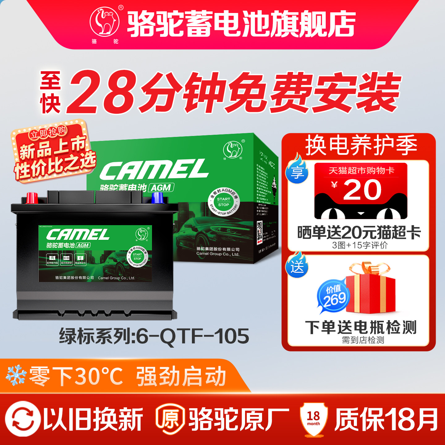 骆驼蓄电池绿标AGM启停105汽车电瓶适配宝马6系7系卡宴揽胜奥迪Q7