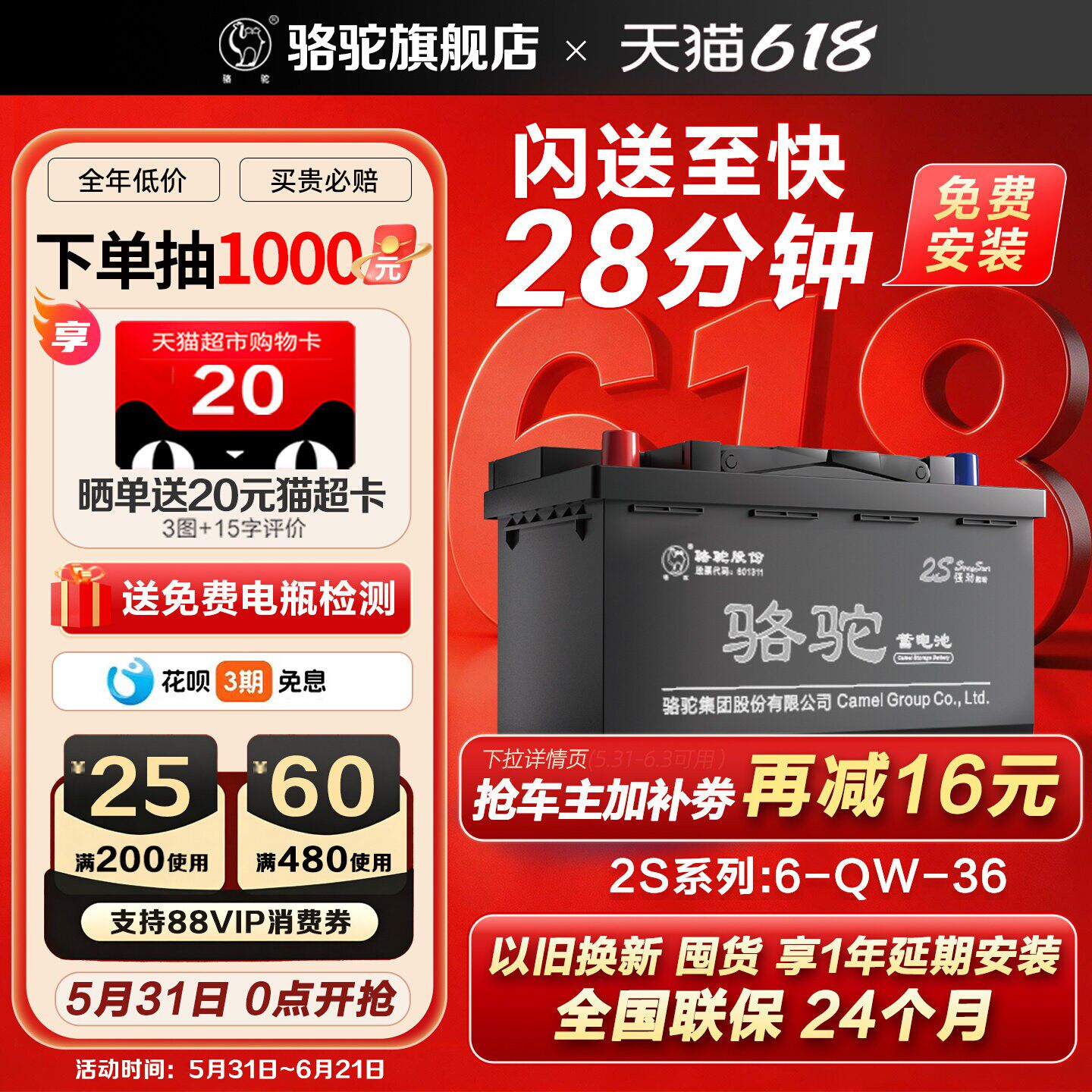 骆驼蓄电池6-QW-36ah本田飞度锋范哥瑞思迪奥拓北斗星12v汽车电瓶