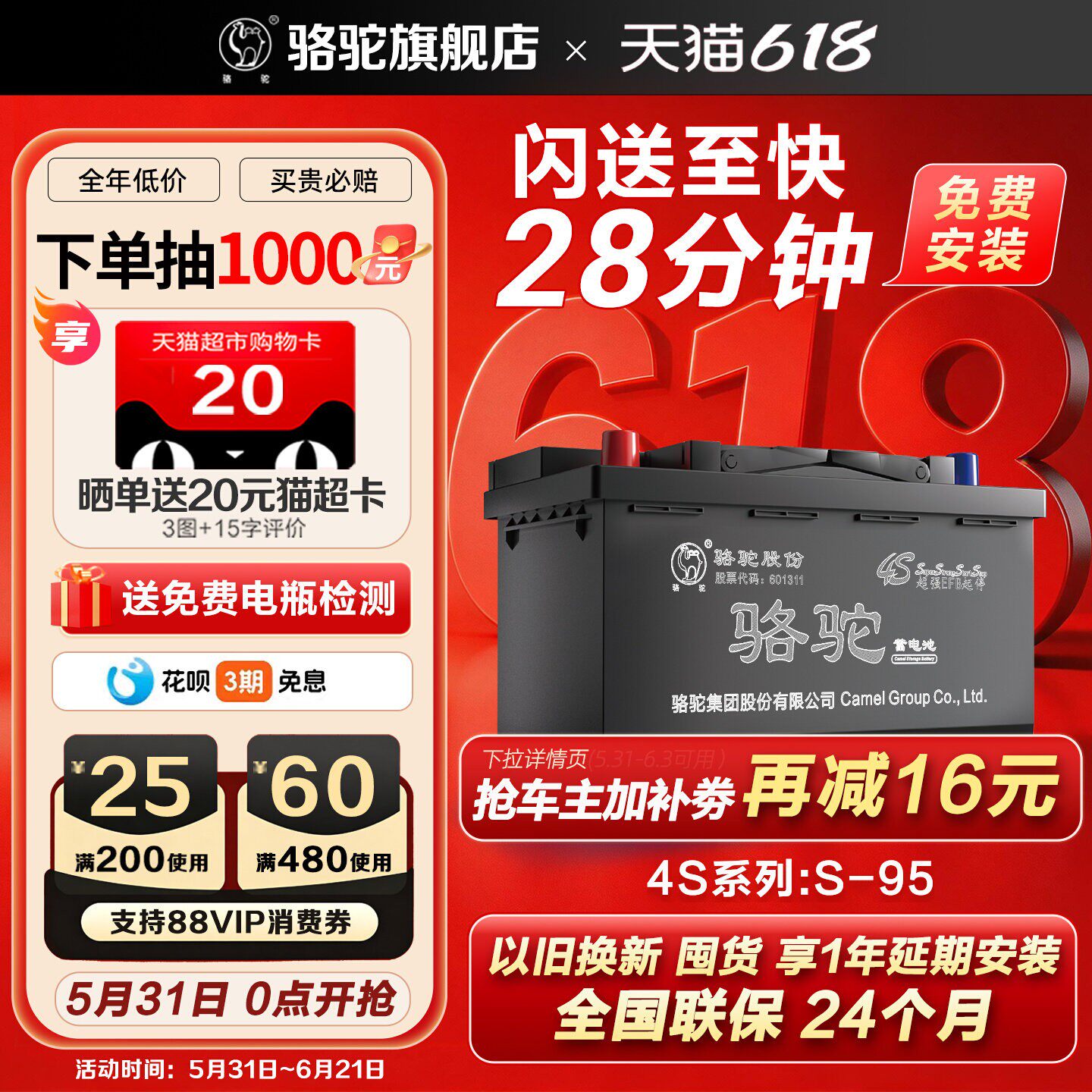 骆驼汽车电瓶蓄电池EFB启停S95适配汉兰达威驰致享骐达雷克萨斯