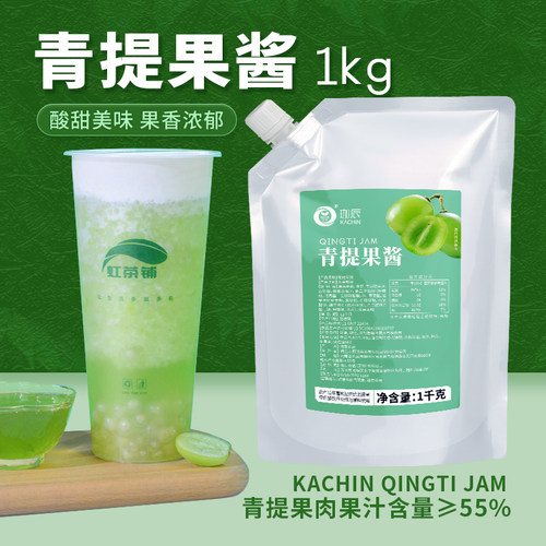 珈辰袋装果汁果酱奶茶店商用