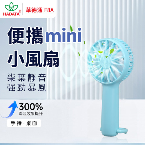 USB风扇塑料手持迷你风扇静音