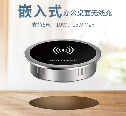 嵌入式15W桌面无线充电器家具沙发床头柜type-C接口usb充电插座