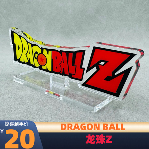 七龙珠DragonBallZ logo亚克力立牌悟空贝吉塔