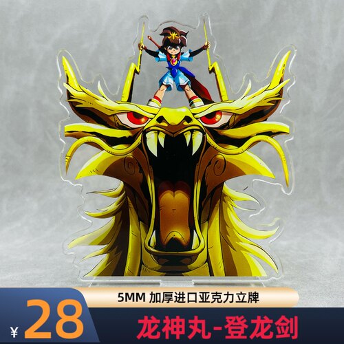 魔神英雄传 登龙剑 龙神丸 战部渡 瓦塔诺 亚克力立牌 12cm