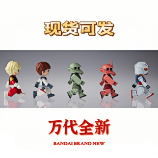 现货 积木高达 bitlot 扭蛋 阿姆罗 夏亚 元祖 渣古 RX-78