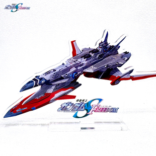 高达SEED FREEDOM 战舰立牌 千禧年号 永恒号 亚克力