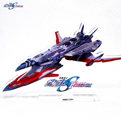 高达SEED FREEDOM 战舰立牌 千禧年号 永恒号 亚克力