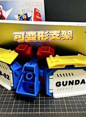 可变形高达元祖平板电脑支架手机支架RX78机动战士阿姆罗3D打印