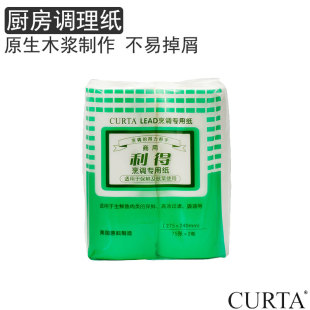 科得烹饪纸餐厅日料吸油纸吸血水滤油纸原生木浆调理纸LEAD料理纸