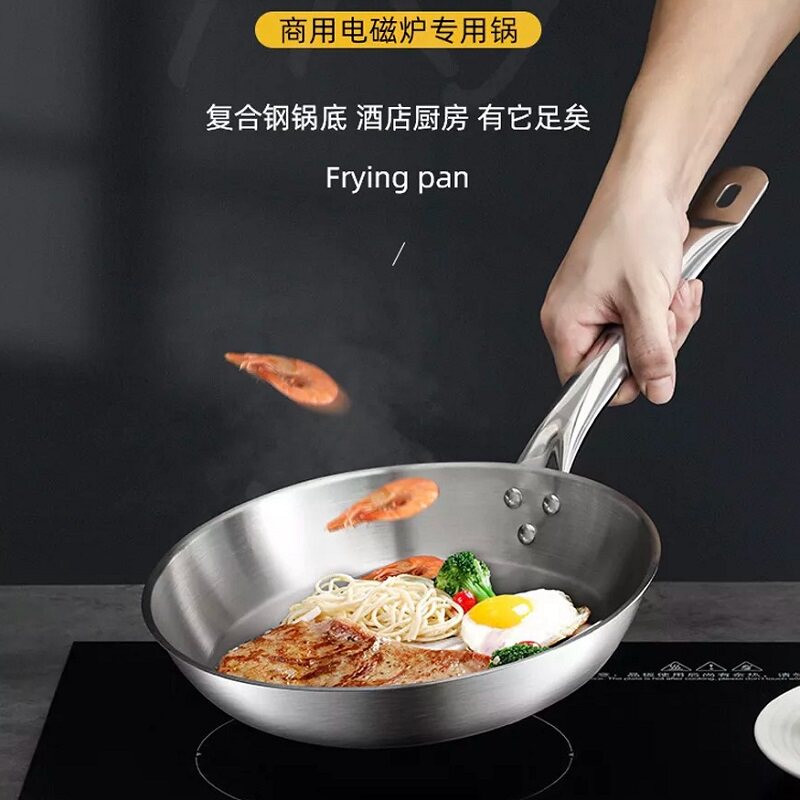 HEC酒总复底不锈钢平底煎锅燃气灶电磁炉用煎盘无涂层磨砂20-28cm
