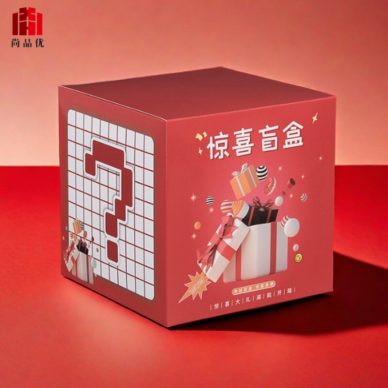 现货盲盒空盒子批发大号活动幸运纸盒子礼品盒彩盒包装盒设计定制