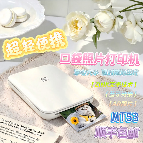 家用照片打印机汉印方便小巧