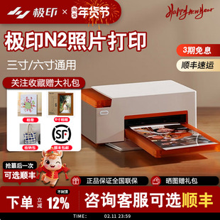 【顺丰包邮】极印手机照片打印机N2无线家用彩印电源版自动覆膜高清画质支持3英寸/6英寸 即拍即印相片打印机