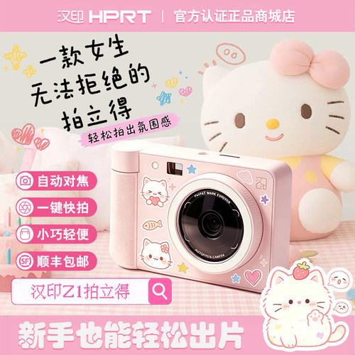 汉印照片打印机时尚小巧