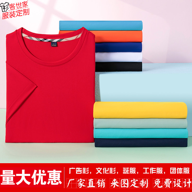 工作服广告衫文化衫t恤纯棉短袖定做diy印字logo