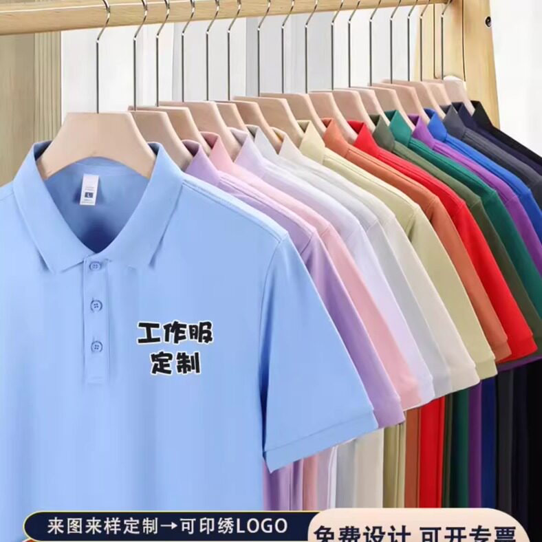 POLO衫定制纯棉吸汗印LOGO工装