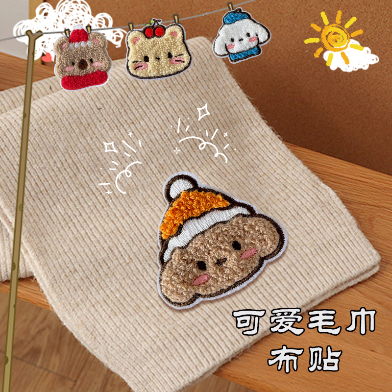 可爱卡通小狗自粘无痕刺绣补丁贴免缝修补儿童衣服破洞小号布贴片