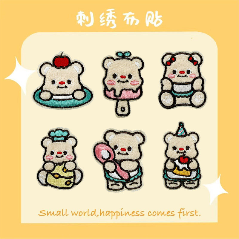 小熊刺绣贴自粘毛绒贴卡通修补布贴免缝贴布衣服书包补丁补洞自粘