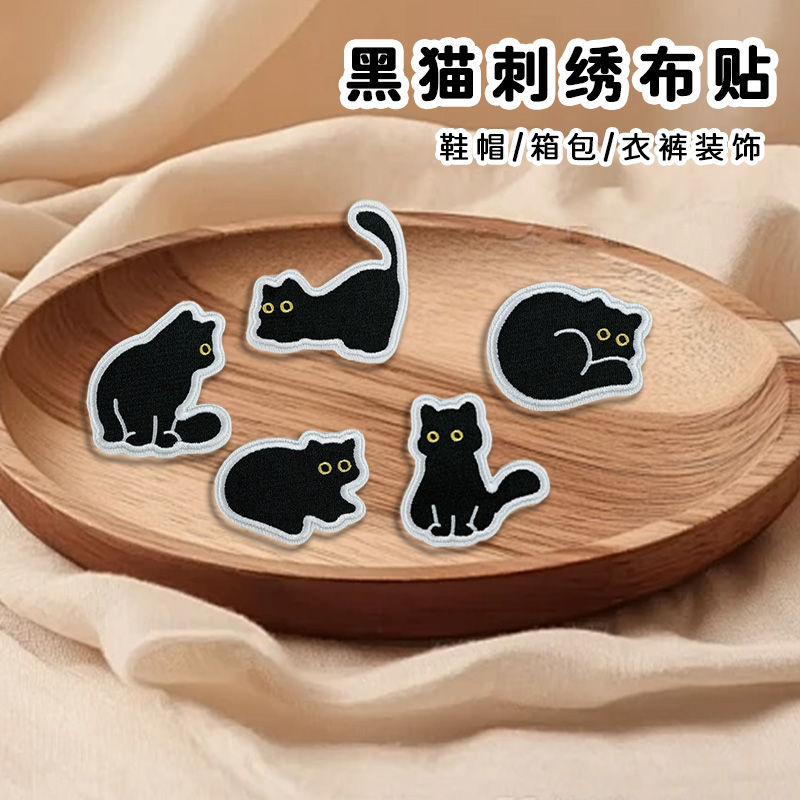 卡通小猫咪刺绣贴手账手机DIY装饰布贴书包自粘贴衣服补丁