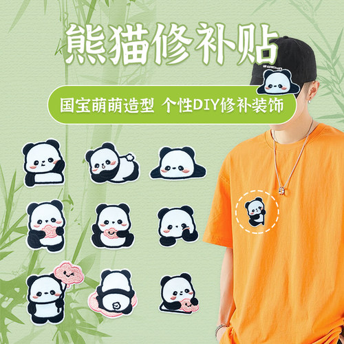 小冬瓜布贴卡通熊猫补丁布贴