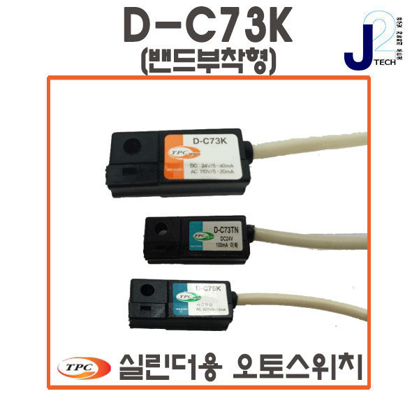 TPC磁性开关W8H W13 W4 W5 W9H W9HN D-A73K D-C73K W9HP感应器