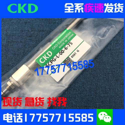 原装CKD气缸SCPG2-L-16-45-20-25-30-35-40-5-10-15-00-FA-LS-CB