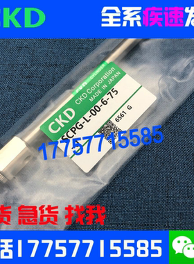 CKD气缸SCPD SCPG2-L-00-CB-FA-LS-10-60 75 100 125 150 200 TOH