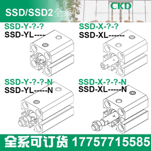 T0H CKD气缸SSD2一L