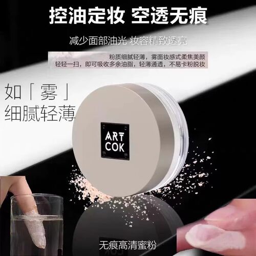 持久定妆控油防水不脱妆埃客散粉