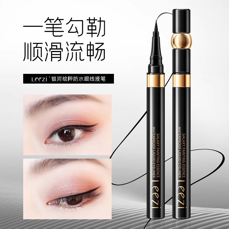 新手好画防水不晕染黑色眼线液笔