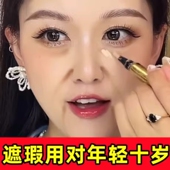 李佳琪推荐 懒人遮瑕笔一笔多用黑眼圈痘印斑点眼袋法令纹泪沟正品