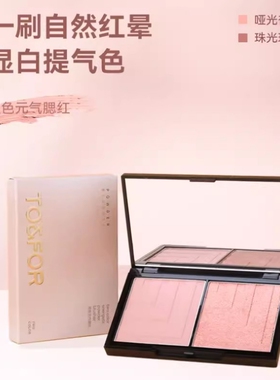 TO&FOR双色元气腮红高光眼影一体盘网红哑光细闪自然裸妆晒红正品