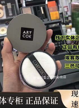 ARTCOK散粉定妆蜜粉防水不脱妆