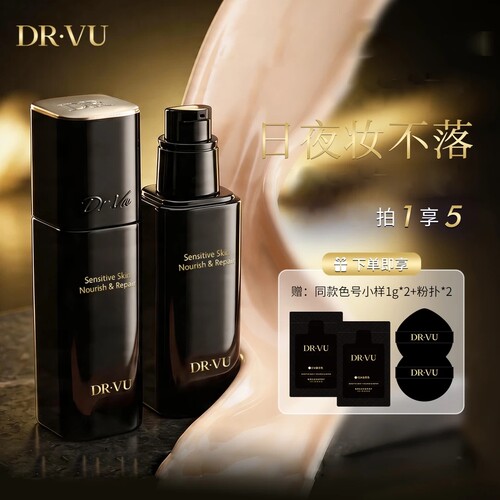 【48小时不脱妆粉底液】DR·VU日夜妆不落遮瑕定妆养肤轻垫粉底液