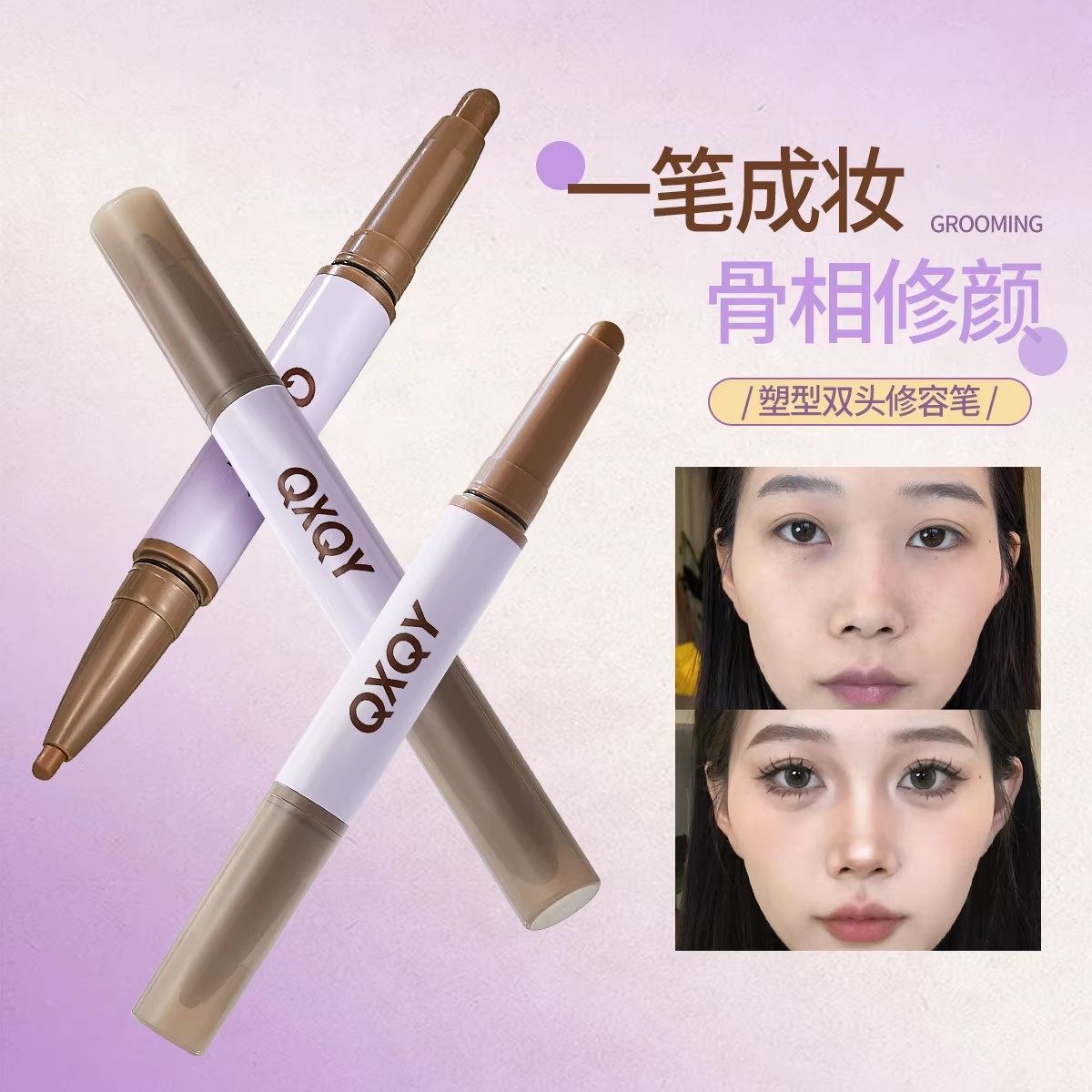 2026新款凹造型QXQY双头修容笔棒膏立体面部提亮自然鼻影侧影阴影,彩妆/香水/美妆工具,阴影,淘宝优惠券,粉丝福利购,淘宝优惠卷