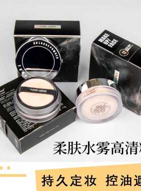 柔肤水雾高清蜜粉定妆散粉