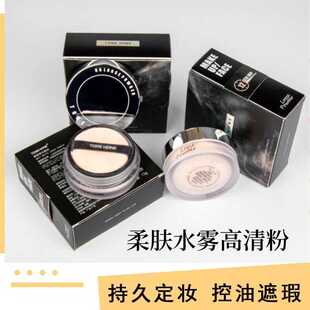 TONEHONE柔肤水雾高清粉托恩定妆散粉控油保湿持久不脱妆磨皮蜜粉
