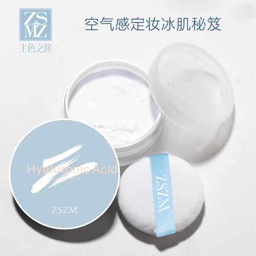 ZSZM主色之迷散粉透肌冰感定妆蜜粉控油防水防汗不易脱妆遮瑕粉饼