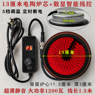 电陶炉配件炉芯罐罐茶煮茶器电碳炉芯煮茶炉配件木头陶罐酒瓶diy