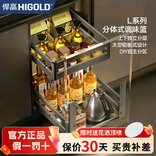 悍高双层橱柜调料拉篮抽屉式304不锈钢厨房收纳碗篮调味篮碗碟架