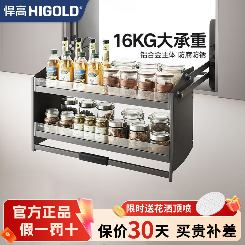 悍高 厨房吊柜升降拉篮双层调味品篮置物架橱柜下拉式手动升降机图片