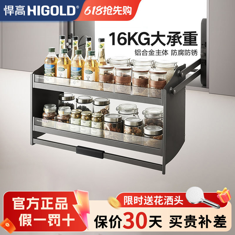 悍高 厨房吊柜升降拉篮双层调味品篮置物架橱柜下拉式手动升降机