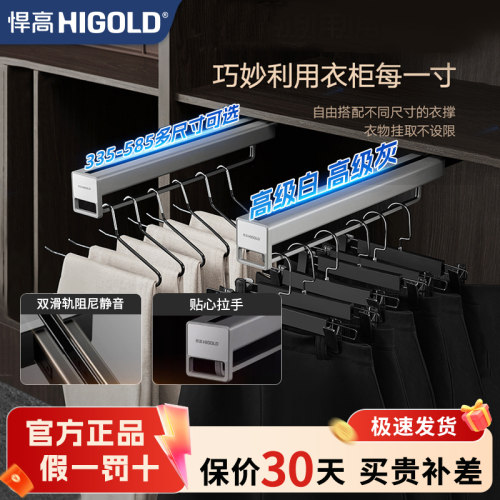 悍高顶装裤架伸缩滑轨轨道衣柜衣架收纳架挂衣杆五金收纳裤抽裤挂