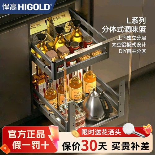 悍高双层橱柜调料拉篮抽屉式304不锈钢厨房收纳碗篮调味篮碗碟架