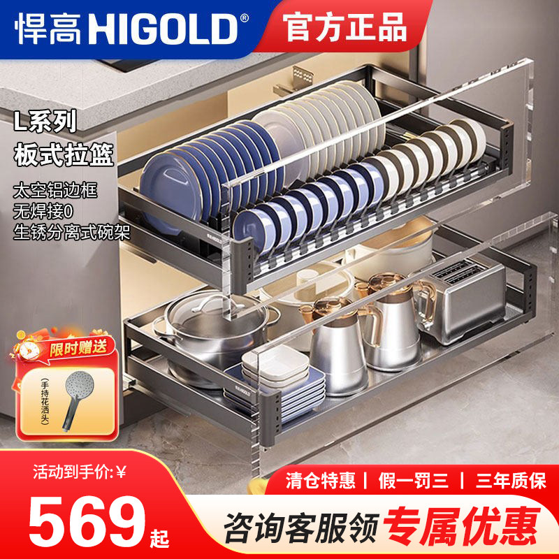正品清仓 悍高橱柜拉篮304不锈钢双层抽屉式厨房收纳调味篮碗碟篮,家装主材,拉篮,淘宝优惠券,粉丝福利购,淘宝优惠卷