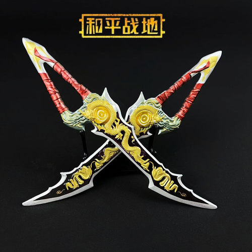 和平吃鸡周边传世武器模型魔龙双刃全金属合金摆件饰品工艺品礼物